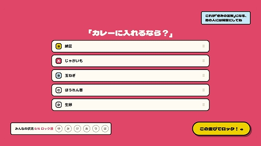 画像ギャラリー No.004のサムネイル画像 / それぞれが作ったティア表の順位を当てろ！　最大6人で遊べるパーティーゲーム「みんなでティア表！」，体験版を配信開始