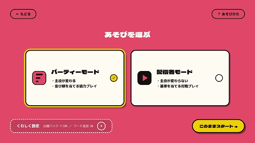 画像ギャラリー No.005のサムネイル画像 / それぞれが作ったティア表の順位を当てろ！　最大6人で遊べるパーティーゲーム「みんなでティア表！」，体験版を配信開始