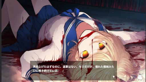 画像ギャラリー No.007のサムネイル画像 / 必ず死んでしまう少女を救うために1日を繰り返す。心理ホラーADV「アケノヨスガ - Twilight Loop -」,デモ版をSteamで配信開始
