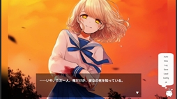 アケノヨスガ - Twilight Loop -