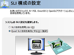 画像ギャラリー No.005のサムネイル画像 / GeForce 9800 GX2のQuad SLIは究極のハイエンドゲーム環境たり得るか？