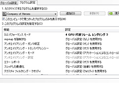 画像ギャラリー No.008のサムネイル画像 / GeForce 9800 GX2のQuad SLIは究極のハイエンドゲーム環境たり得るか？