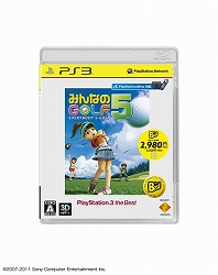 画像ギャラリー No.002のサムネイル画像 / 「みんなのGOLF 5」の価格改訂版，ゲームソフトとPS Move モーションコントローラ＆PS Eyeをセットにしたパッケージが9月8日に同時発売