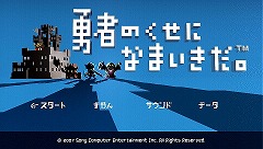 画像ギャラリー No.008のサムネイル画像 / 男色ディーノのゲイムヒヒョー:其の弐拾六「新年早々完璧超人に」