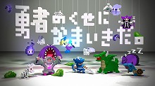 画像ギャラリー No.009のサムネイル画像 / 男色ディーノのゲイムヒヒョー:其の弐拾六「新年早々完璧超人に」