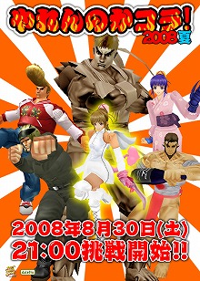 画像ギャラリー No.001のサムネイル画像 / 「SFO」8月最後のイベントで，スペシャルアイテムを手に入れろ