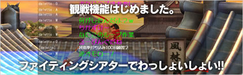 画像ギャラリー No.002のサムネイル画像 / 「SFO」にクノイチが参戦! 観戦機能も実装だ