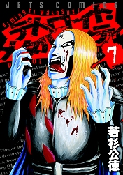 画像ギャラリー No.002のサムネイル画像 / 「SFO」に,デトロイト・メタル・シティのクラウザーさんが参戦