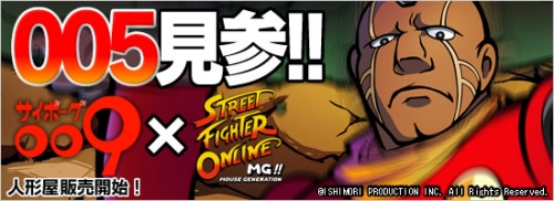 画像ギャラリー No.002のサムネイル画像 / 100万馬力の刺客「SFO」にサイボーグ009から「005」が参戦!