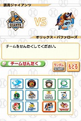プロ野球 ファミスタDS