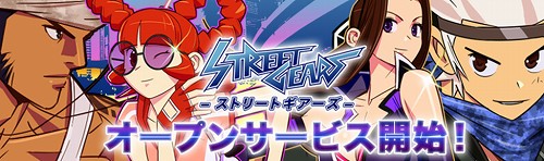 画像ギャラリー No.001のサムネイル画像 / インラインスケートゲーム「Street Gears」の“オープンサービス”が本日18：00にスタート