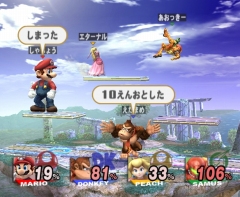 画像ギャラリー No.020のサムネイル画像 / 極私的コンシューマゲームセレクション：第30回「大乱闘スマッシュブラザーズX」