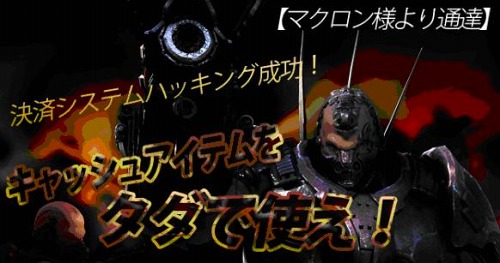 画像ギャラリー No.002のサムネイル画像 / 「QuakeWarsOnline」の正式サービスが本日スタート&総額100万円分以上のポイントを贈るキャンペーン実施。有料アイテムが期間限定で無料に