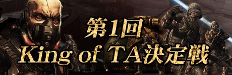 画像ギャラリー No.001のサムネイル画像 / 「QuakeWarsOnline」，全7マップを対象にタイムアタック王者決定戦が開催