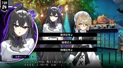 エステラ - 時ノ罪 -