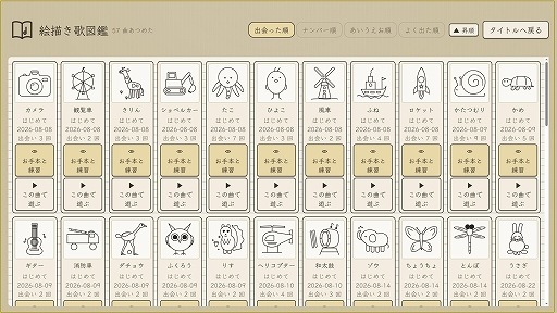 画像ギャラリー No.003のサムネイル画像 / 歌だけを頼りにお題の絵を描きあげるパーティゲーム「えかきうた大合戦」，10月1日に早期アクセス版をリリース