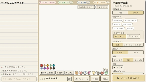 画像ギャラリー No.004のサムネイル画像 / 歌だけを頼りにお題の絵を描きあげるパーティゲーム「えかきうた大合戦」，10月1日に早期アクセス版をリリース