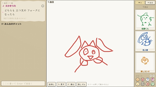 画像ギャラリー No.005のサムネイル画像 / 歌だけを頼りにお題の絵を描きあげるパーティゲーム「えかきうた大合戦」，10月1日に早期アクセス版をリリース