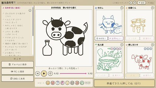 画像ギャラリー No.006のサムネイル画像 / 歌だけを頼りにお題の絵を描きあげるパーティゲーム「えかきうた大合戦」，10月1日に早期アクセス版をリリース