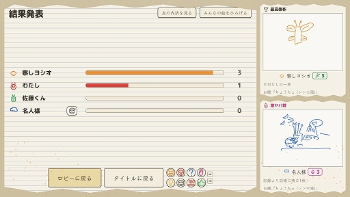 画像ギャラリー No.007のサムネイル画像 / 歌だけを頼りにお題の絵を描きあげるパーティゲーム「えかきうた大合戦」，10月1日に早期アクセス版をリリース