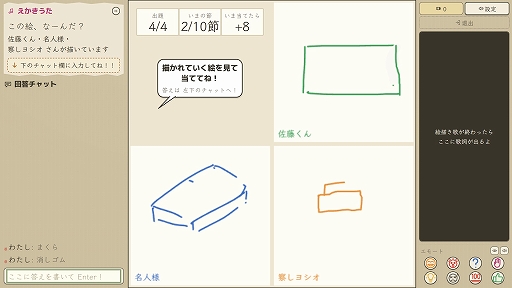 画像ギャラリー No.010のサムネイル画像 / 歌だけを頼りにお題の絵を描きあげるパーティゲーム「えかきうた大合戦」，10月1日に早期アクセス版をリリース