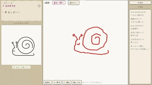 えかきうた大合戦