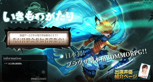 画像ギャラリー No.002のサムネイル画像 / Sankando,ブラウザ型MMORPG「いきものがたり」の先行体験会を4月28日より実施。くじ引き方式の参加者募集が本日スタート