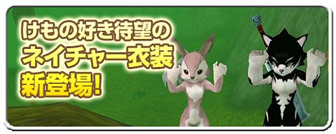 画像ギャラリー No.006のサムネイル画像 / 「いきものがたり」，巨大イヌとウサギが来襲。倒せばレア装備品を落とすかも