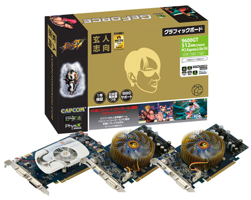 画像ギャラリー No.001のサムネイル画像 / 玄人志向から「ストIV」推奨の9600 GT&9800 GTカードが登場