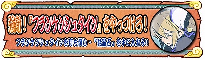 画像ギャラリー No.001のサムネイル画像 / 「キノス」,フランケンシュタインを倒して新フィールドを開放しよう!