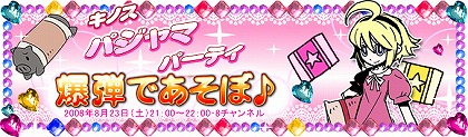 画像ギャラリー No.002のサムネイル画像 / 「キノス」,フランケンシュタインを倒して新フィールドを開放しよう!