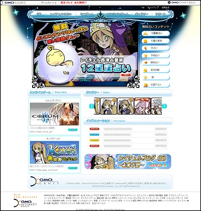 画像ギャラリー No.001のサムネイル画像 / 「キノスワールド」のレイチェルが占う，スペシャルWEBサイト公開