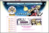 画像ギャラリー No.004のサムネイル画像 / 「キノスワールド」のレイチェルが占う，スペシャルWEBサイト公開