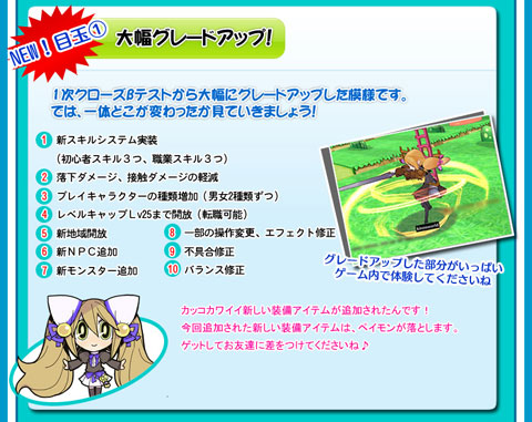 画像ギャラリー No.001のサムネイル画像 / 「キノスワールド」，2次CBTのアップデート内容を発表