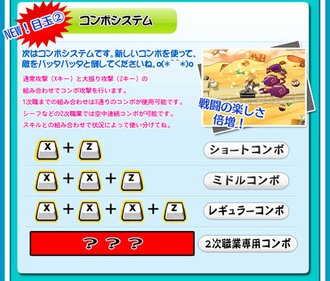画像ギャラリー No.002のサムネイル画像 / 「キノスワールド」，2次CBTのアップデート内容を発表