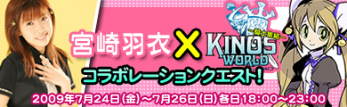 画像ギャラリー No.002のサムネイル画像 / 「キノスワールド」，2次クローズドβテストが本日スタート