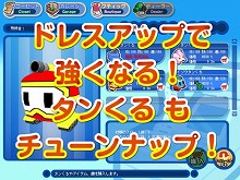 画像ギャラリー No.003のサムネイル画像 / 「タンくる」,テスター募集枠を1000名追加&最新プレイムービーを掲載