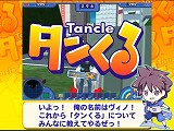 画像ギャラリー No.001のサムネイル画像 / テクニカルテストが本日開始，「タンくる」の操作方法解説ムービーを4GamerにUp