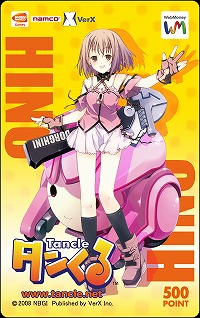 画像ギャラリー No.005のサムネイル画像 / 今度こそスタート! 「タンくる」正式サービス開始は9月4日に