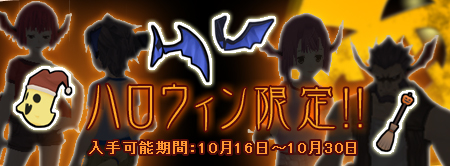 画像ギャラリー No.001のサムネイル画像 / 「タンくる」のハロウィン限定はデビルイヤーにデビルウィング?