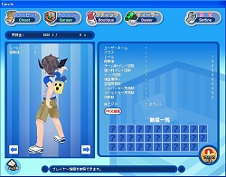 画像ギャラリー No.002のサムネイル画像 / 「タンくる」のハロウィン限定はデビルイヤーにデビルウィング?