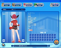 画像ギャラリー No.003のサムネイル画像 / 「タンくる」のハロウィン限定はデビルイヤーにデビルウィング?