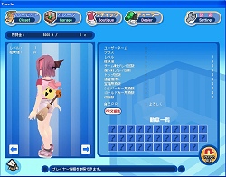 画像ギャラリー No.004のサムネイル画像 / 「タンくる」のハロウィン限定はデビルイヤーにデビルウィング?