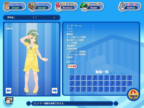 画像ギャラリー No.001のサムネイル画像 / メイド服もあり。「タンくる」，アップデートで5種類の新衣装を追加