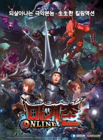 画像ギャラリー No.002のサムネイル画像 / 「魔界村オンライン」が韓国の発表会にて初公開。レッドアリーマーの勇姿が確認できる，プロモムービーも掲載