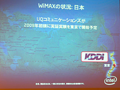 画像ギャラリー No.008のサムネイル画像 / Intelの“偉い人”Perlmutter氏,Centrino 2やCentrino Atomを語る