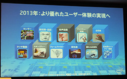 画像ギャラリー No.008のサムネイル画像 / インテル，ついに国内でAtomスマートフォンの最新事情を説明。Ultrabookでの「ナチュラルUI」活用についても言及