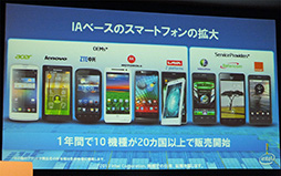 画像ギャラリー No.017のサムネイル画像 / インテル，ついに国内でAtomスマートフォンの最新事情を説明。Ultrabookでの「ナチュラルUI」活用についても言及