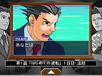画像ギャラリー No.002のサムネイル画像 / カプコン,「逆転裁判 配信版」のダウンロード販売を本日スタート