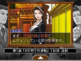 画像ギャラリー No.006のサムネイル画像 / カプコン,「逆転裁判 配信版」のダウンロード販売を本日スタート